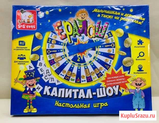 Настольная игра-большая(Ералаш) Белгород - изображение 1