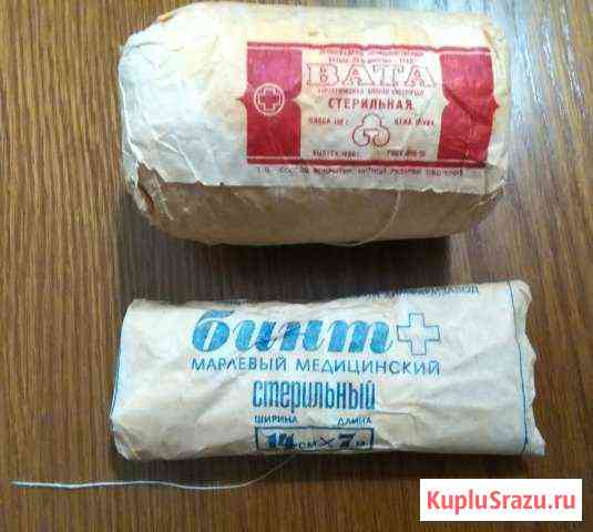 Вата и бинт. СССР Ялта
