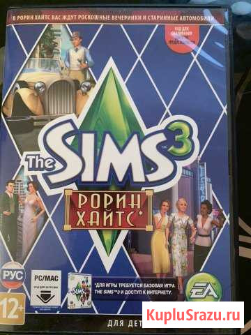 Игра THE sims 3 Рорин Хайтс Новосибирск - изображение 1