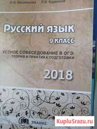 Русский язык(подготовка к огэ) Анапа