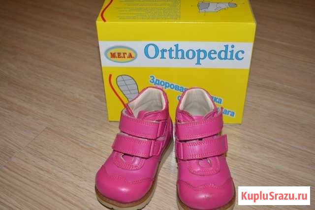 Ботиночки весна-осень М. Е. Г. А. Orthopedic Белоусово - изображение 1