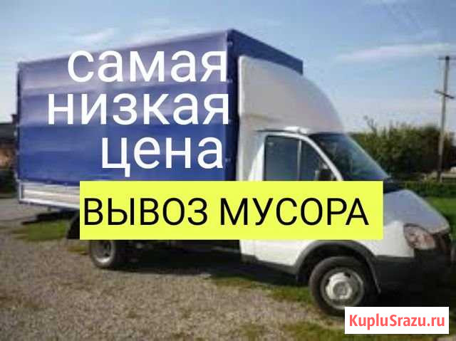 Вывоз мусора Владикавказ - изображение 1