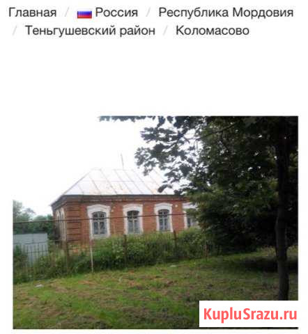 Дом 100 кв.м. на участке 40 сот. Ермишь - изображение 1