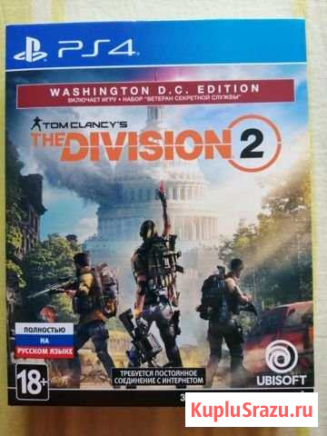 The division 2 washington edition ps4 Киржач - изображение 1