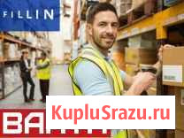 Комплектовщик. Вахта. Бесплатное питание и жилье Волжск - изображение 1