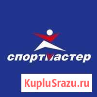 Баллы Спортмастер Вологда - изображение 1