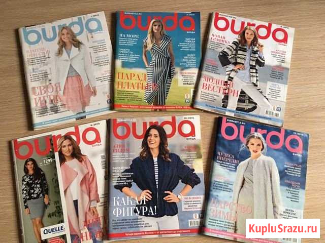 Журналы Бурда 2015 года Челябинск - изображение 1
