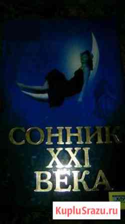 Книги Бийск