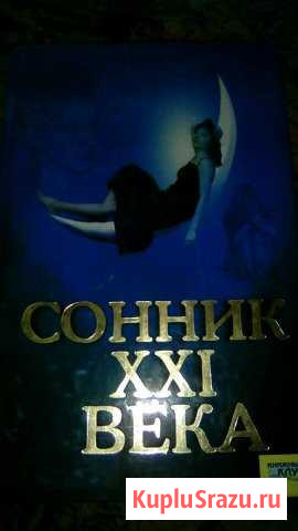 Книги Бийск - изображение 1