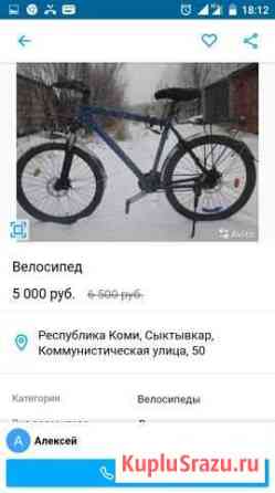 Велосипед Сыктывкар