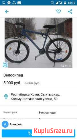 Велосипед Сыктывкар - изображение 1