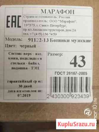 Берцы утепленные (осень, весна) Новокузнецк