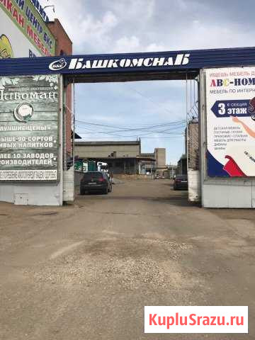 Складское помещение, 424.3 кв.м. Уфа - изображение 1