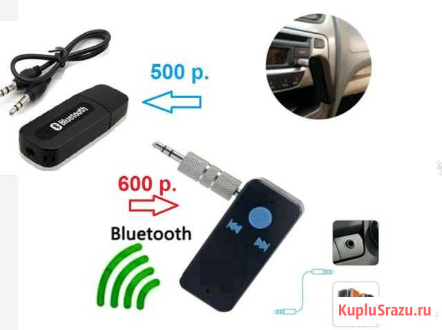 Bluetooth Приёмник AUX -аудио с картой памяти -NEW Тула - изображение 1