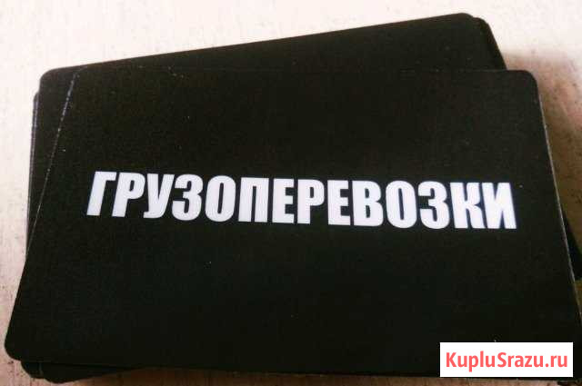 Грузоперевозки Кузнецк - изображение 1