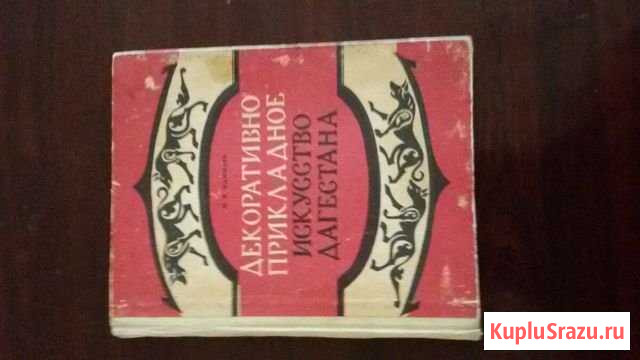Книга Дагестанские Огни - изображение 1
