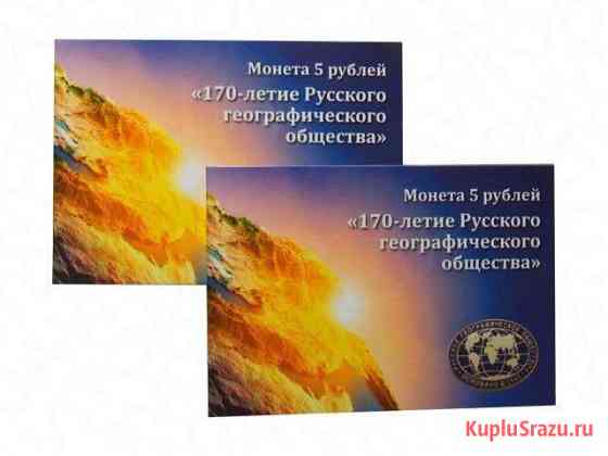 Планшет-холдер для 170-летие рго Братск