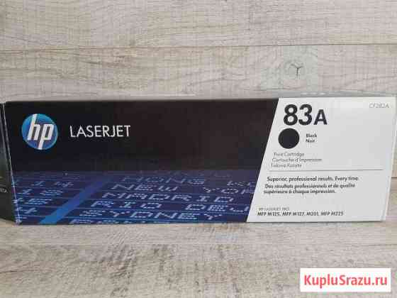 3 Картриджа HP 83A черный Саратов