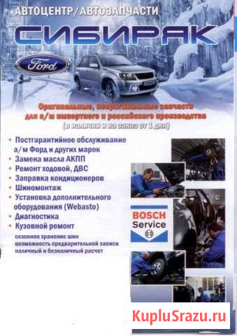 Автослесарь-Автомеханик Нижневартовск - изображение 1