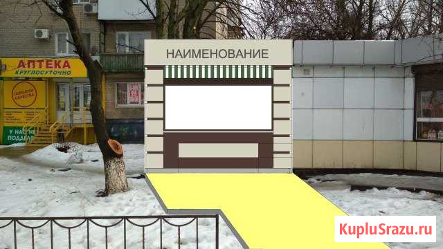 Место под торговый павильон, 8 кв.м. Ростов-на-Дону - изображение 1