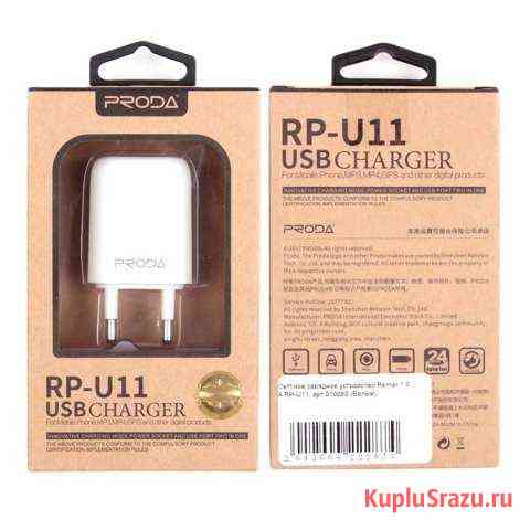 Зарядное устройство, переходник Proda 2 USB порта Красноярск