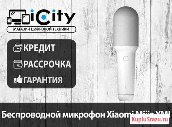 Беспроводной микрофон Xiaomi Mijia YMI Хабаровск