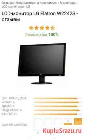 LG 22 дюйма Армавир