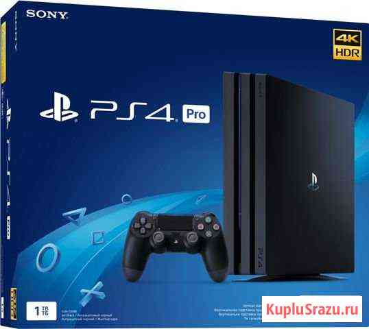 Игровая приставка PlayStation 4 Pro Gamma Chassis Ялта