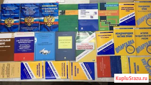 Юридические книги Петропавловск-Камчатский - изображение 1