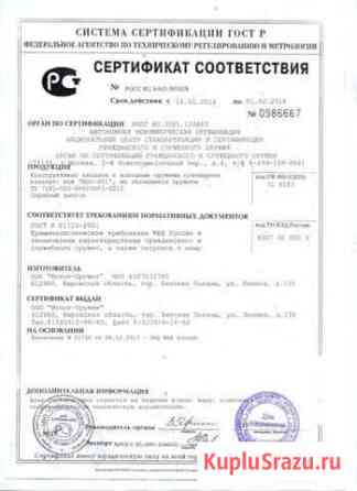 Сертификат на штык нож Махачкала