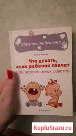 Книга по психологии Батайск