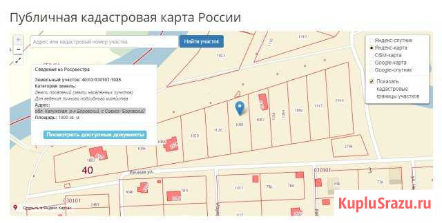  Балабаново - изображение 1