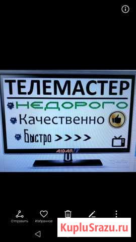 Ремонт телевизоров на дому Астрахань - изображение 1