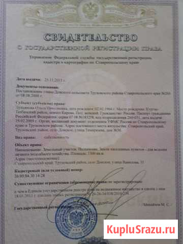  Донское - изображение 1
