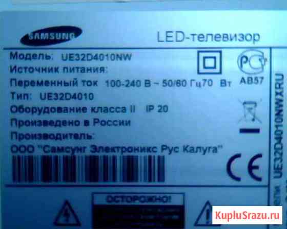 SAMSUNG Энгельс