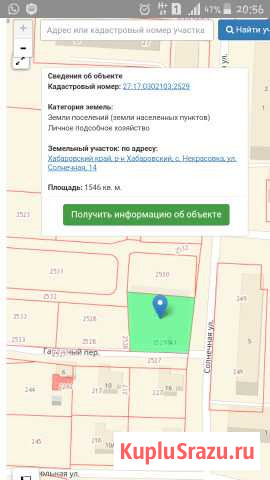  Некрасовка - изображение 1