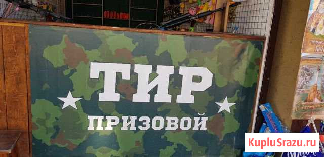 Тир призовой Алушта - изображение 1