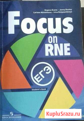 Пособие для егэ по английскому языку Магнитогорск - изображение 1