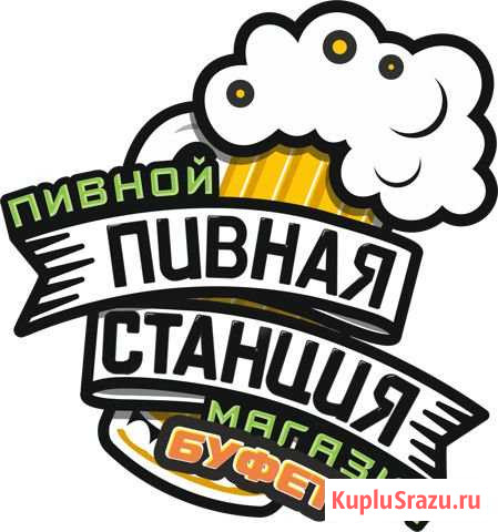 Продавец-Кассир в магазин разливного пива Мценск - изображение 1