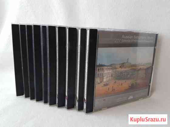 CD Коллекция Русская симфоническая музыка Подольск