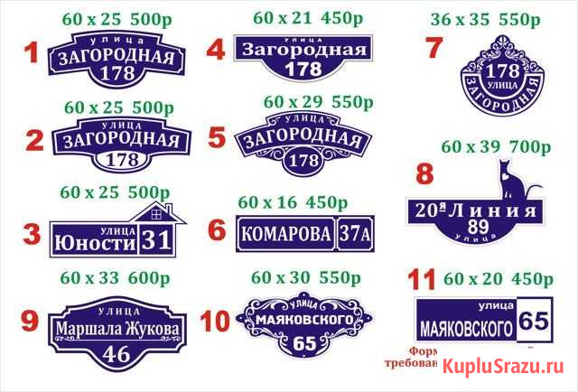 Адресная табличка Омск - изображение 1