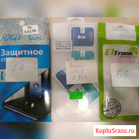 Защитные стёкла для телефонов Москва - изображение 1