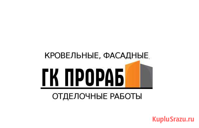 Монтажник на вентилируемый фасад в Новосибирск Ленинск-Кузнецкий - изображение 1