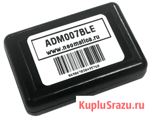 ADM007 BLE GPS/ГЛОНАСС трекер Москва