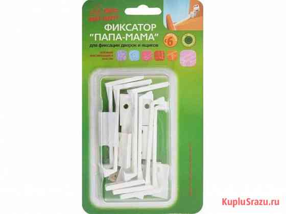 Фиксатор дверок и ящиков скрытой установки Baby Safety Москва