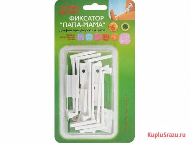 Фиксатор дверок и ящиков скрытой установки Baby Safety Москва - изображение 1