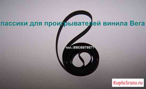 Приводные ремни пассики и головки для ЭПУ Вега и др. Москва