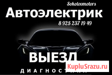 Ремонт диагностика акпп турбин гбц двигателя авто Раменское Раменское