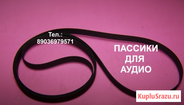 Японский пассик для магнитофона TEAC X-2000R пасик Teac X2000R Москва - изображение 2