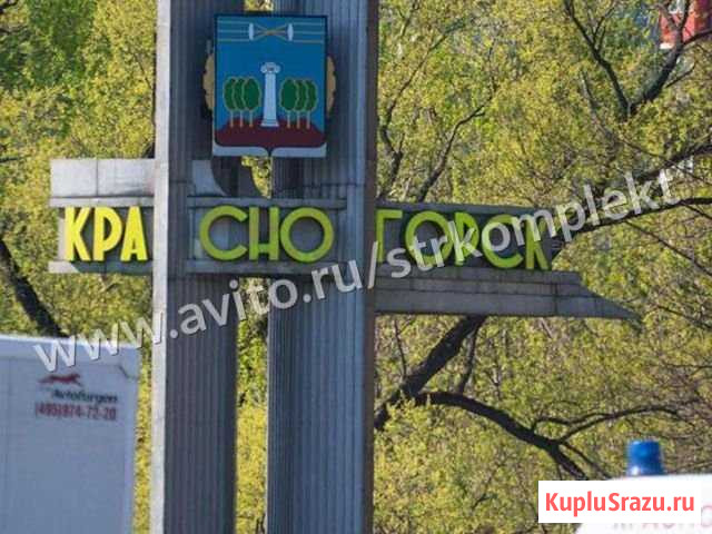 Торговый центр, ПСН, склад, стоянка 1964 кв.м. Красногорск - изображение 1